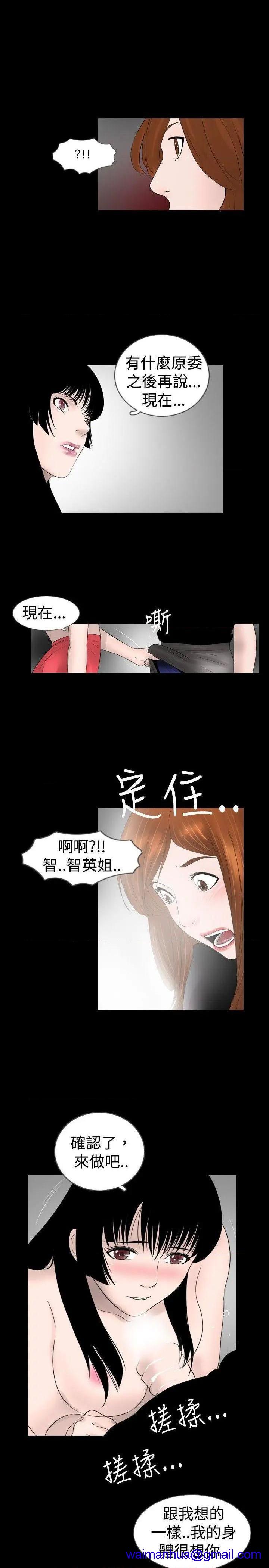 新进训育[h漫]韩漫全集-新进训育-第17話 第17話 无删减无遮挡章节图片 