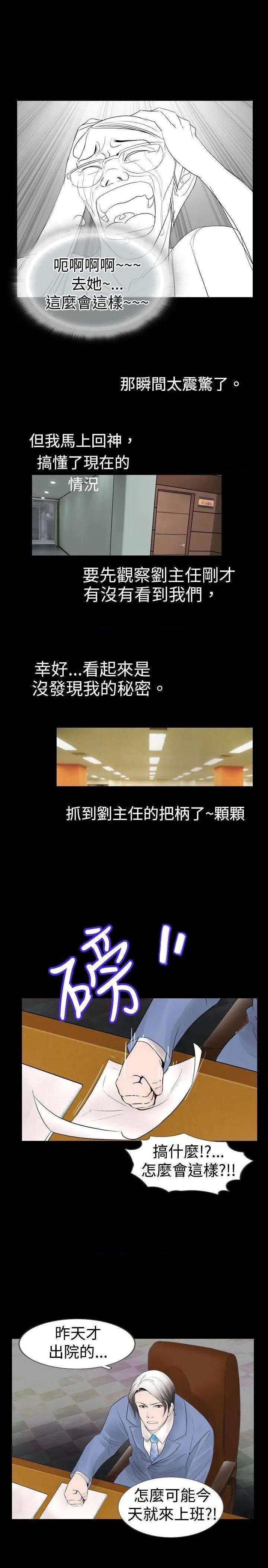 新进训育[h漫]韩漫全集-新进训育-第18話 第18話 无删减无遮挡章节图片 