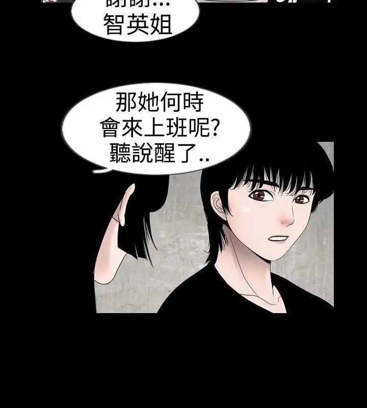 新进训育[h漫]韩漫全集-新进训育-第18話 第18話 无删减无遮挡章节图片 