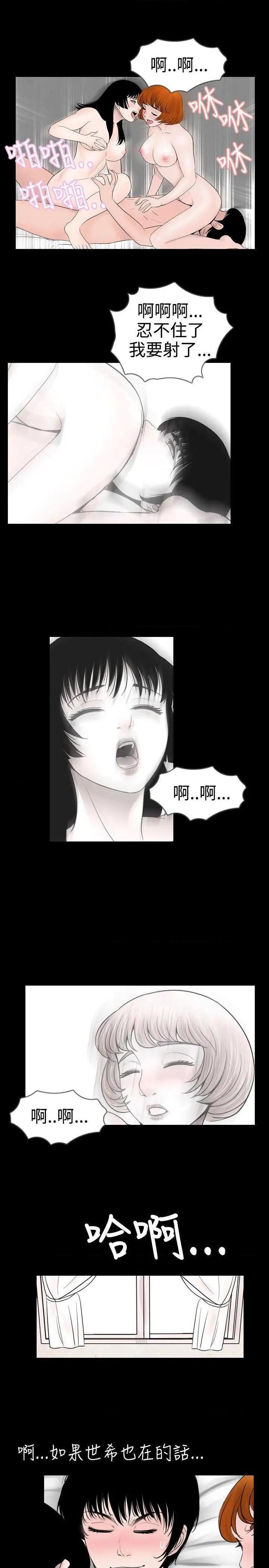 新进训育[h漫]韩漫全集-新进训育-第19話 第19話 无删减无遮挡章节图片 