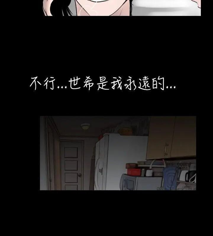 新进训育[h漫]韩漫全集-新进训育-第19話 第19話 无删减无遮挡章节图片 