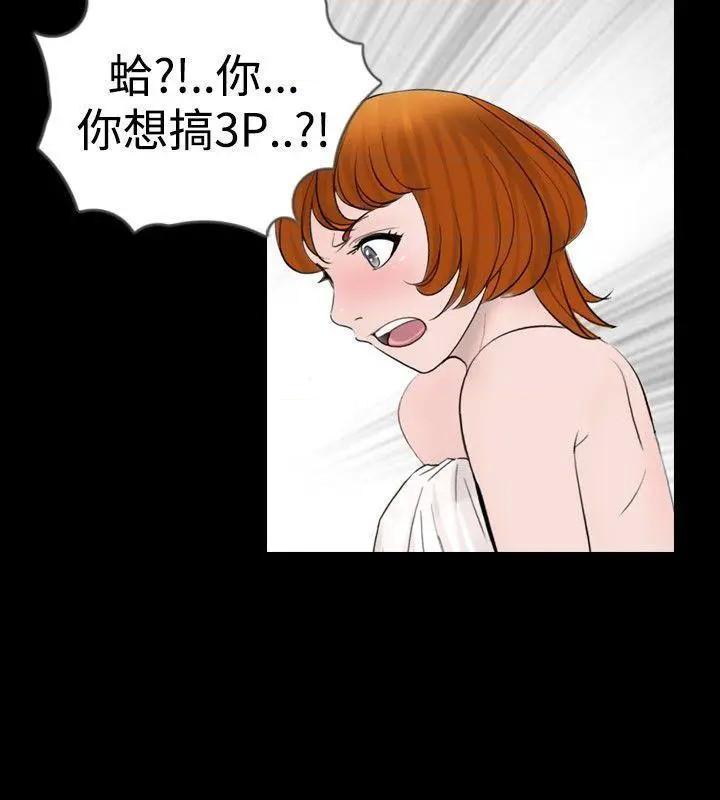 新进训育[h漫]韩漫全集-新进训育-第19話 第19話 无删减无遮挡章节图片 