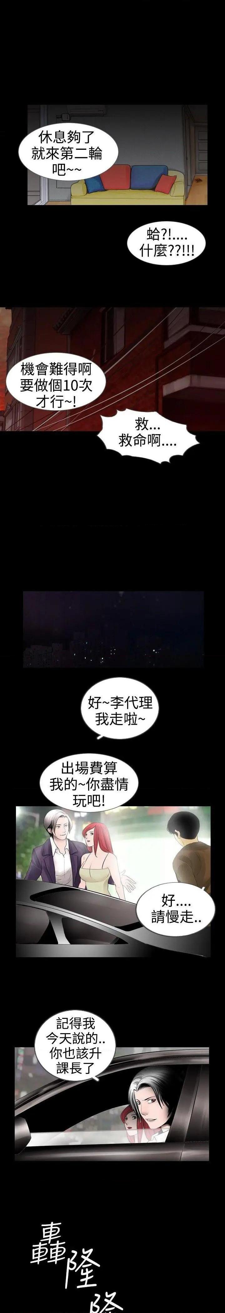 新进训育[h漫]韩漫全集-新进训育-第19話 第19話 无删减无遮挡章节图片 