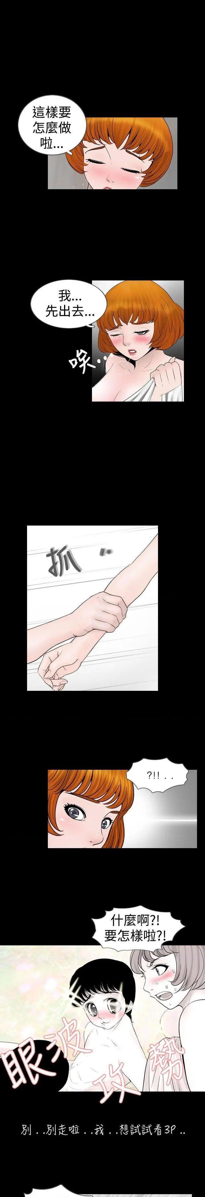 新进训育[h漫]韩漫全集-新进训育-第19話 第19話 无删减无遮挡章节图片 