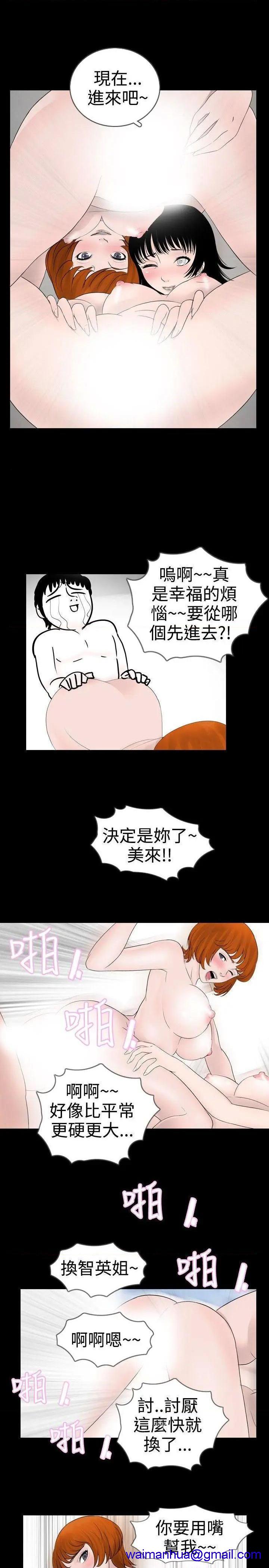 新进训育[h漫]韩漫全集-新进训育-第19話 第19話 无删减无遮挡章节图片 