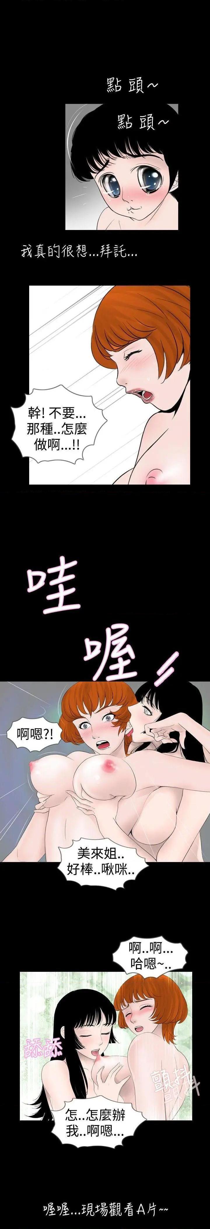 新进训育[h漫]韩漫全集-新进训育-第19話 第19話 无删减无遮挡章节图片 