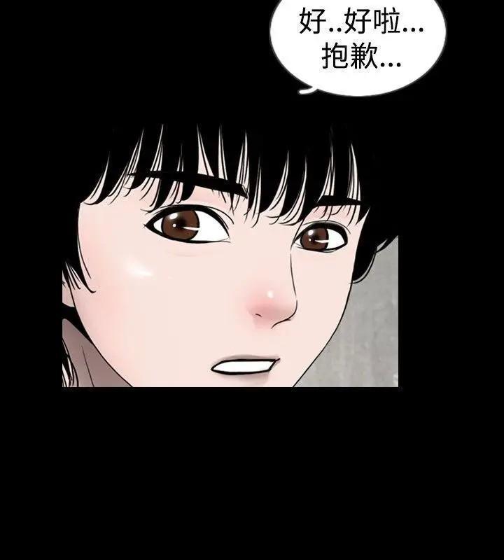 新进训育[h漫]韩漫全集-新进训育-第20話 第20話 无删减无遮挡章节图片 