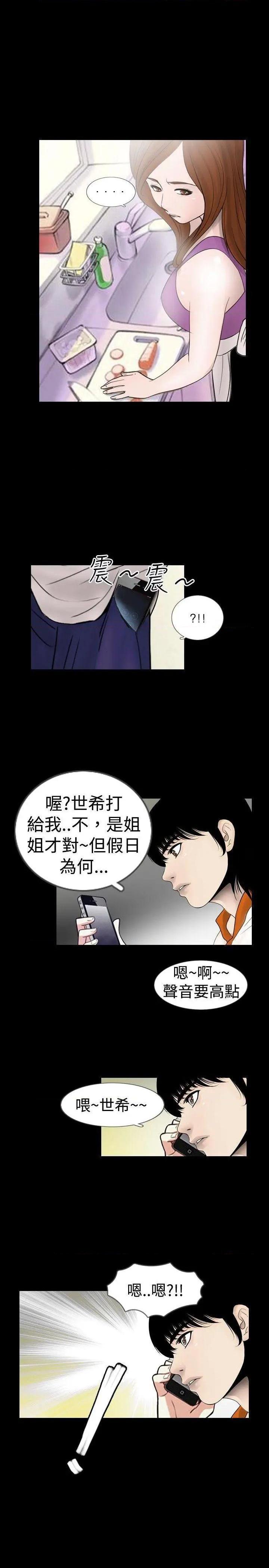 新进训育[h漫]韩漫全集-新进训育-第20話 第20話 无删减无遮挡章节图片 