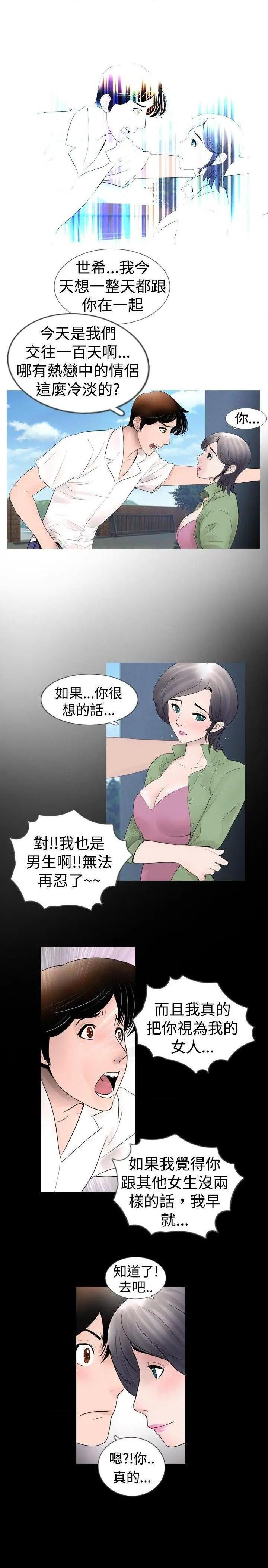 新进训育[h漫]韩漫全集-新进训育-第21話 第21話 无删减无遮挡章节图片 