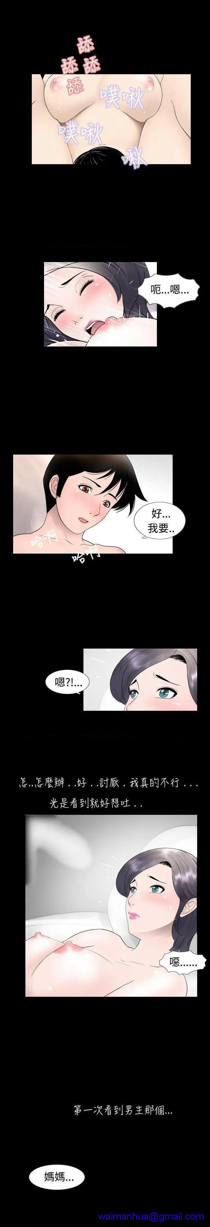 新进训育[h漫]韩漫全集-新进训育-第21話 第21話 无删减无遮挡章节图片 