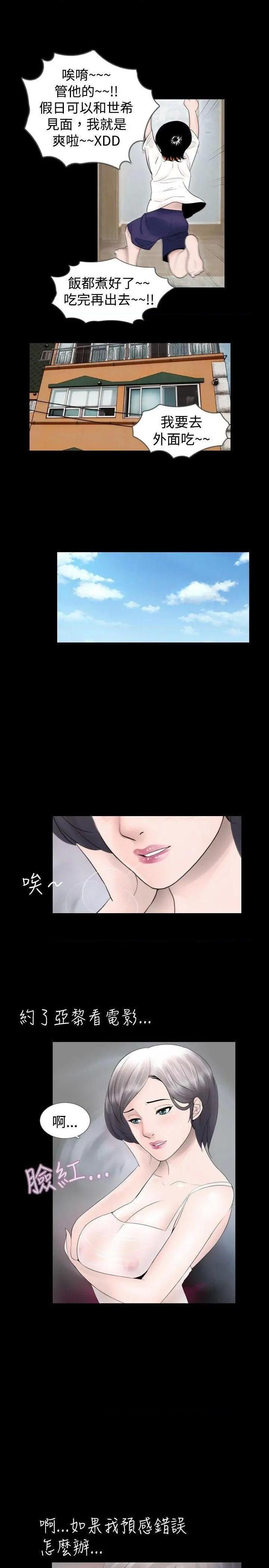 新进训育[h漫]韩漫全集-新进训育-第21話 第21話 无删减无遮挡章节图片 