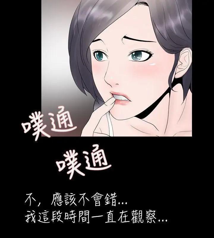 新进训育[h漫]韩漫全集-新进训育-第21話 第21話 无删减无遮挡章节图片 