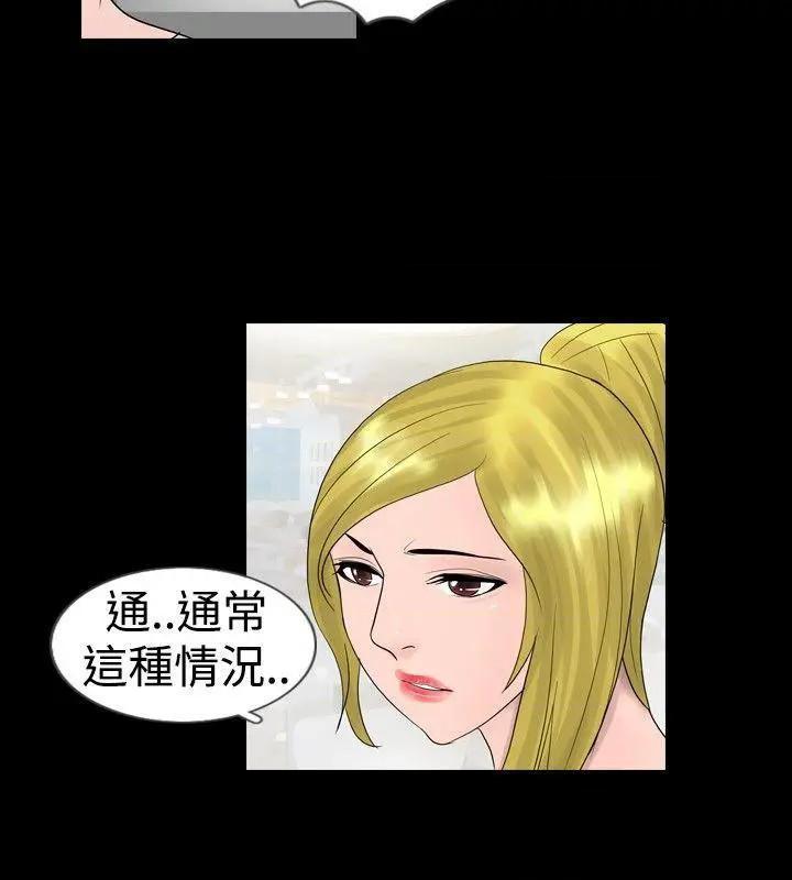 新进训育[h漫]韩漫全集-新进训育-第22話 第22話 无删减无遮挡章节图片 