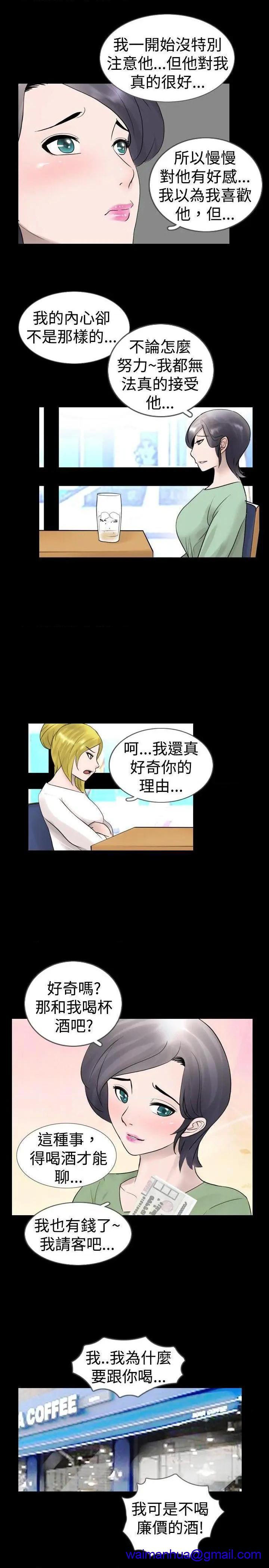 新进训育[h漫]韩漫全集-新进训育-第22話 第22話 无删减无遮挡章节图片 