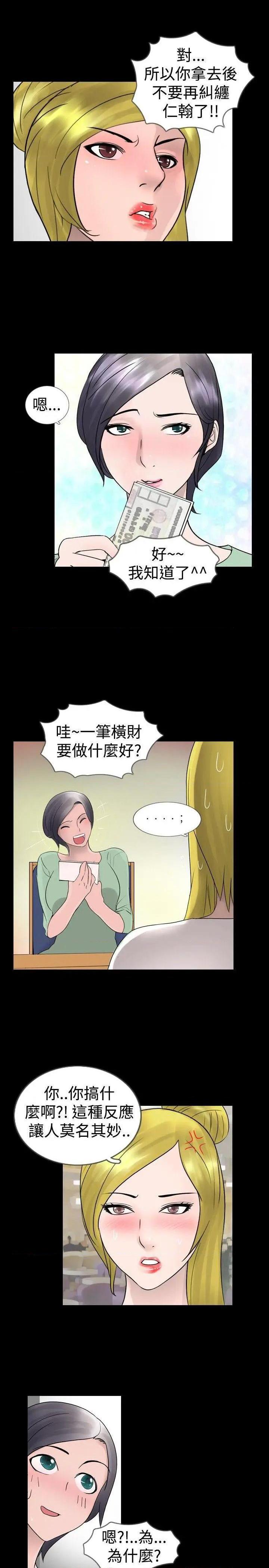新进训育[h漫]韩漫全集-新进训育-第22話 第22話 无删减无遮挡章节图片 