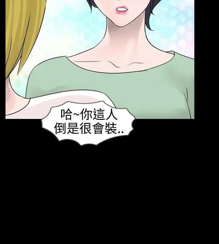 新进训育[h漫]韩漫全集-新进训育-第22話 第22話 无删减无遮挡章节图片 