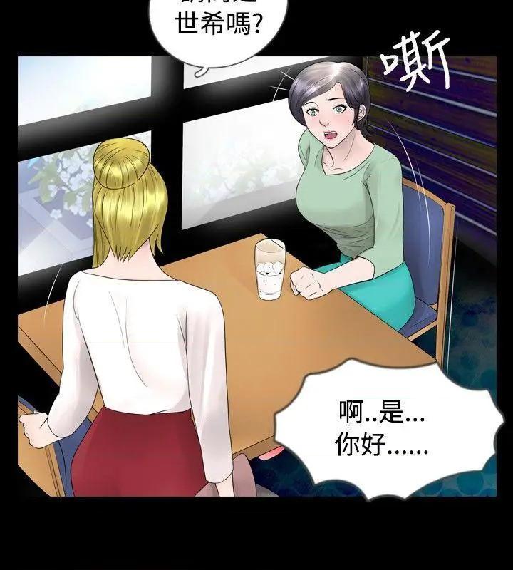 新进训育[h漫]韩漫全集-新进训育-第22話 第22話 无删减无遮挡章节图片 
