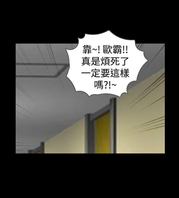 新进训育[h漫]韩漫全集-新进训育-第24話 第24話 无删减无遮挡章节图片 