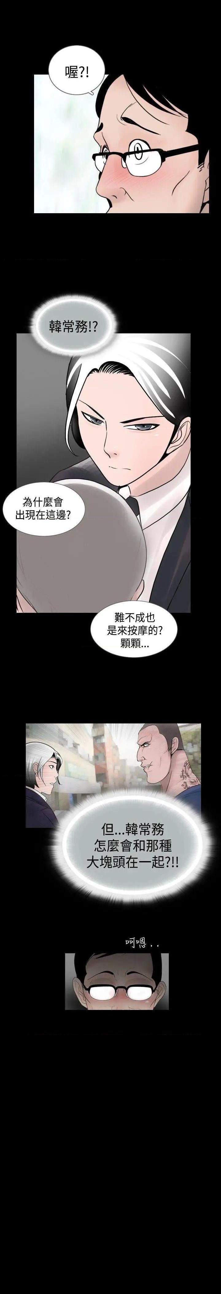 新进训育[h漫]韩漫全集-新进训育-第24話 第24話 无删减无遮挡章节图片 