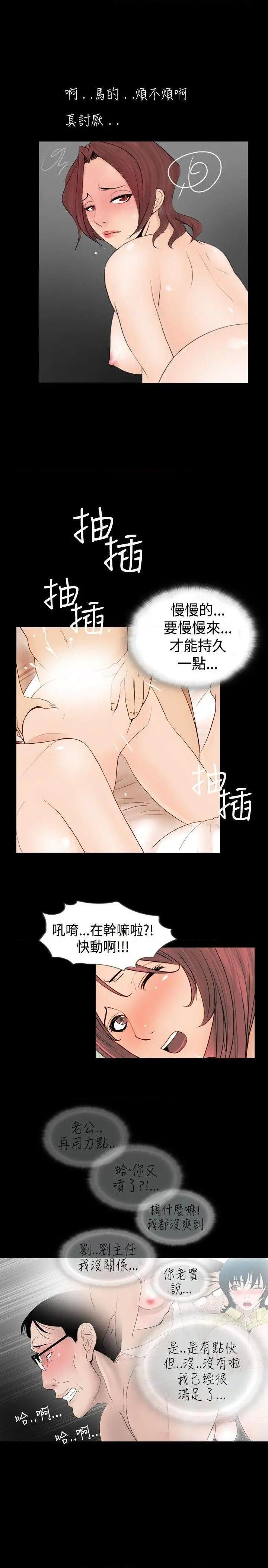 新进训育[h漫]韩漫全集-新进训育-第24話 第24話 无删减无遮挡章节图片 