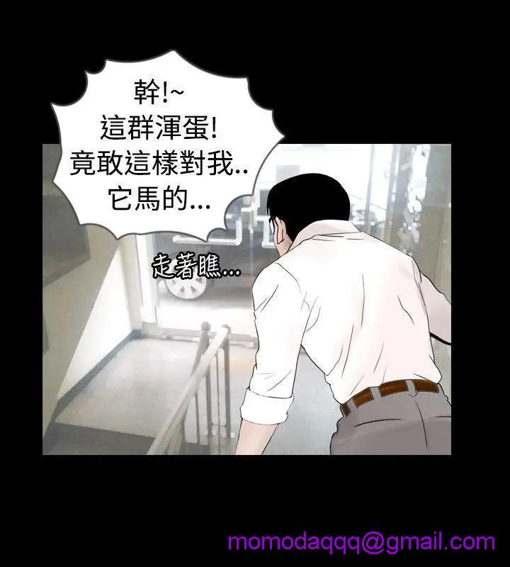 新进训育[h漫]韩漫全集-新进训育-第24話 第24話 无删减无遮挡章节图片 