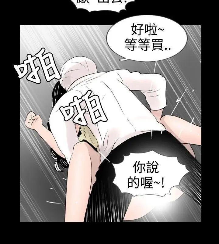 新进训育[h漫]韩漫全集-新进训育-第25話 第25話 无删减无遮挡章节图片 