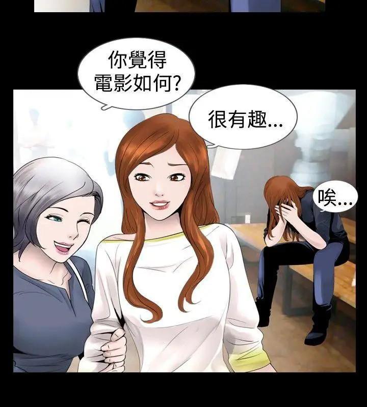 新进训育[h漫]韩漫全集-新进训育-第25話 第25話 无删减无遮挡章节图片 