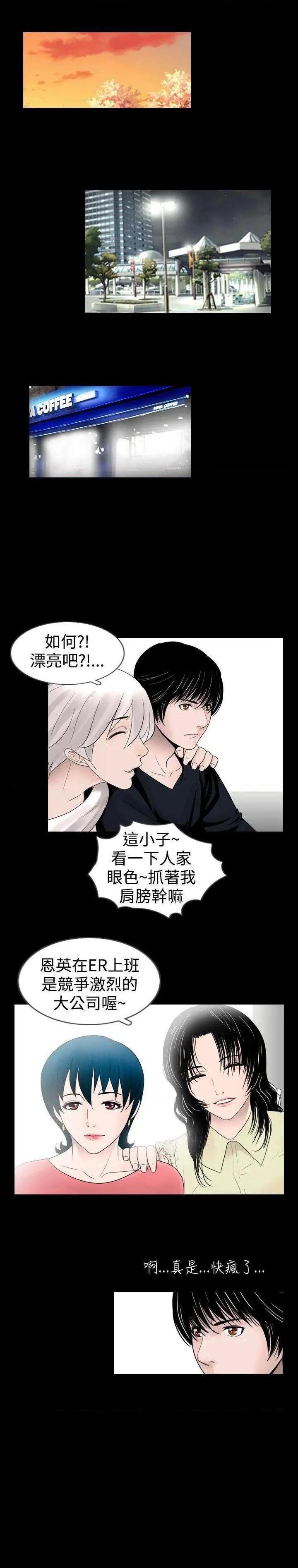 新进训育[h漫]韩漫全集-新进训育-第25話 第25話 无删减无遮挡章节图片 