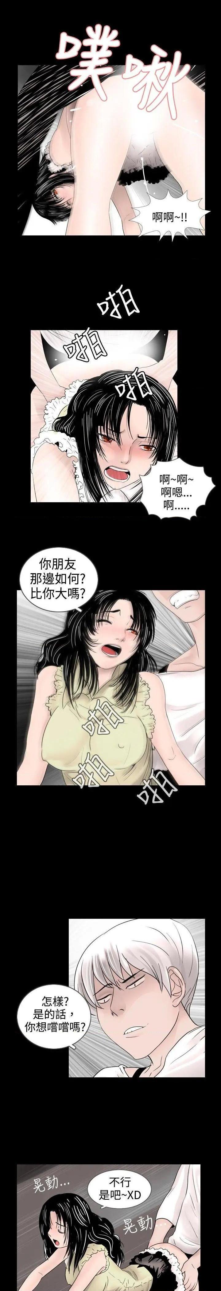 新进训育[h漫]韩漫全集-新进训育-第25話 第25話 无删减无遮挡章节图片 