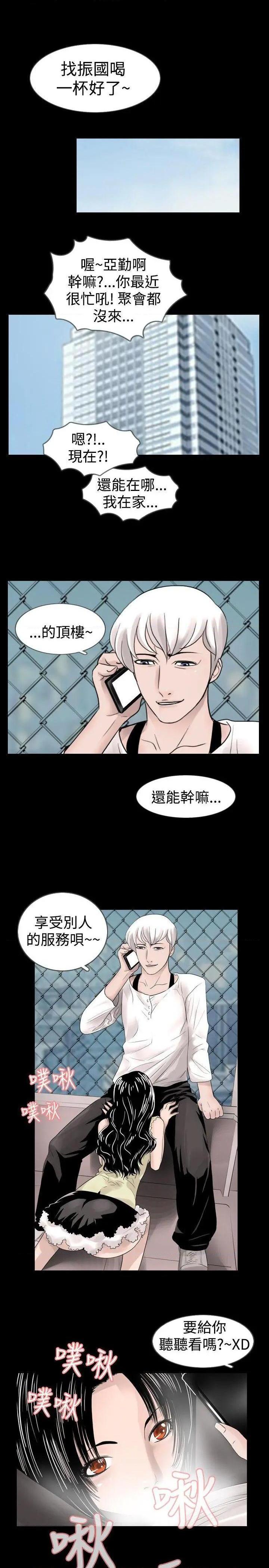 新进训育[h漫]韩漫全集-新进训育-第25話 第25話 无删减无遮挡章节图片 