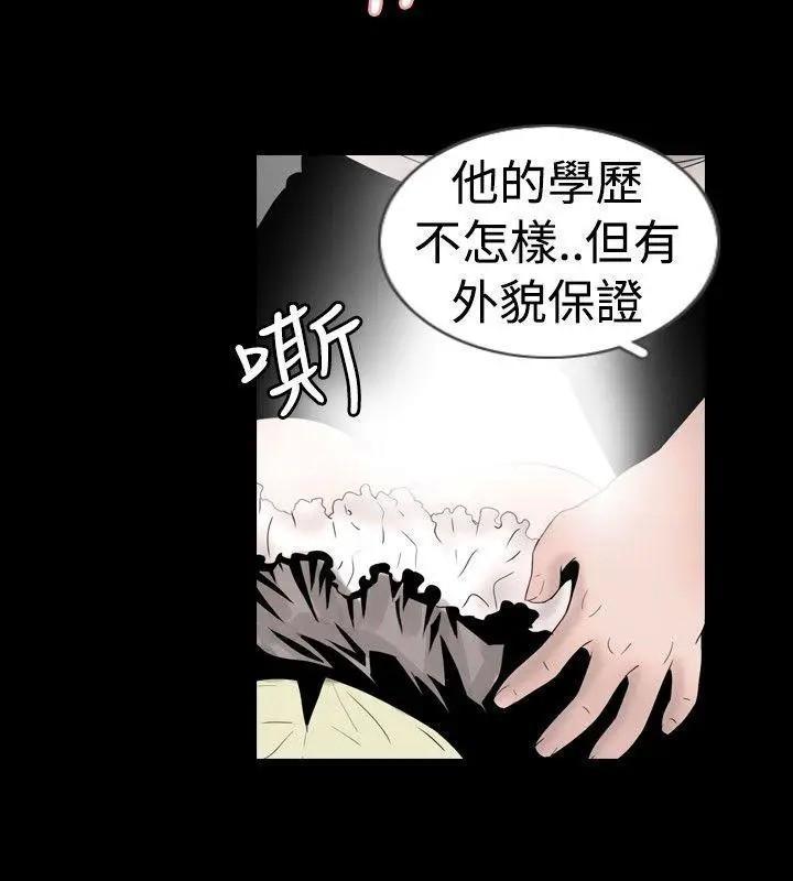 新进训育[h漫]韩漫全集-新进训育-第25話 第25話 无删减无遮挡章节图片 