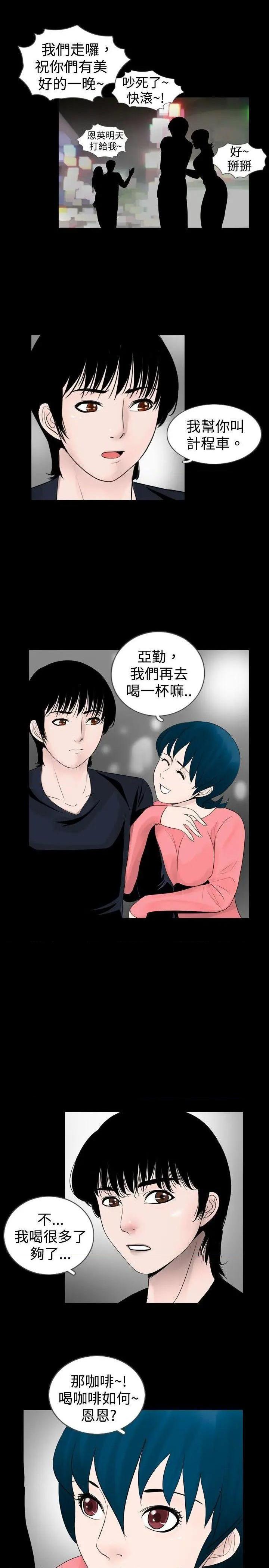 新进训育[h漫]韩漫全集-新进训育-第26話 第26話 无删减无遮挡章节图片 