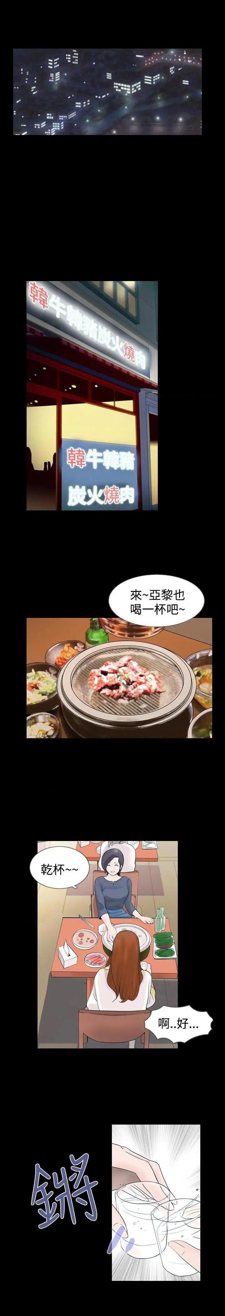 新进训育[h漫]韩漫全集-新进训育-第26話 第26話 无删减无遮挡章节图片 