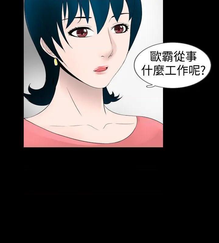 新进训育[h漫]韩漫全集-新进训育-第26話 第26話 无删减无遮挡章节图片 