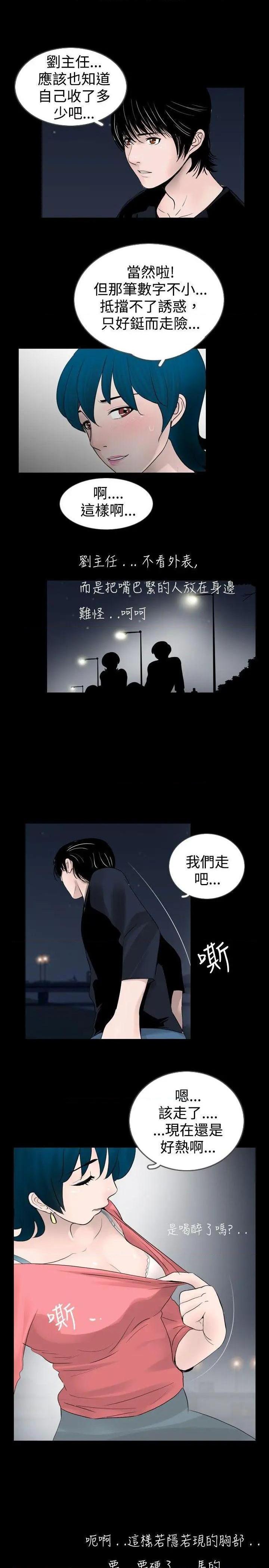新进训育[h漫]韩漫全集-新进训育-第26話 第26話 无删减无遮挡章节图片 