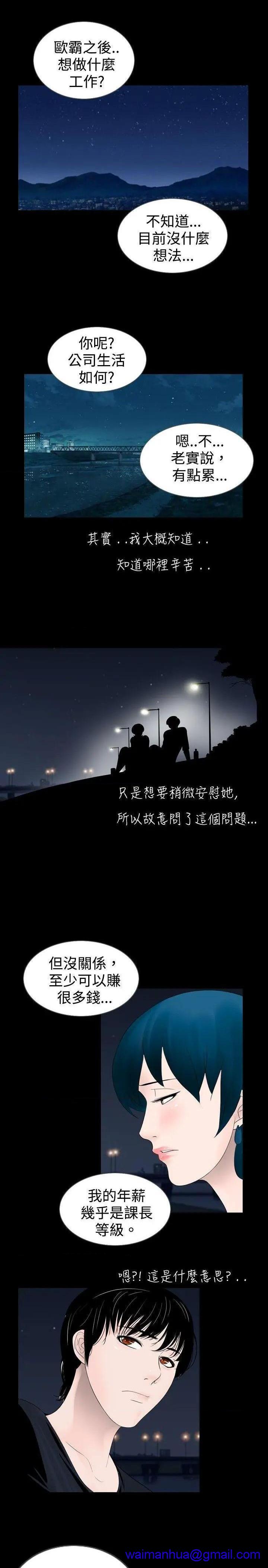 新进训育[h漫]韩漫全集-新进训育-第26話 第26話 无删减无遮挡章节图片 