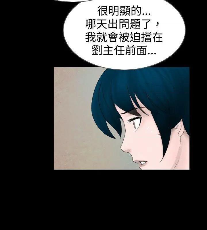 新进训育[h漫]韩漫全集-新进训育-第26話 第26話 无删减无遮挡章节图片 