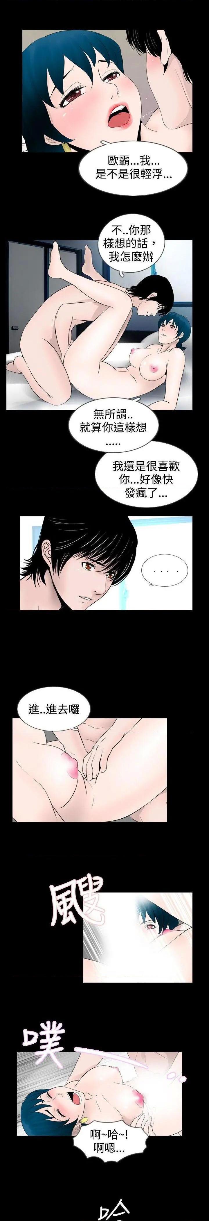 新进训育[h漫]韩漫全集-新进训育-第27話 第27話 无删减无遮挡章节图片 