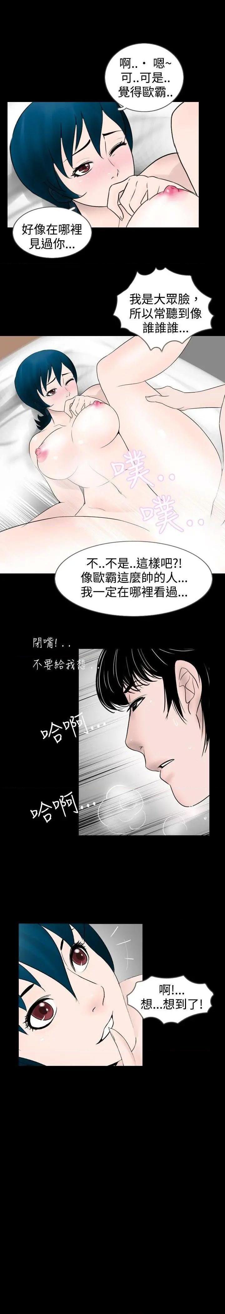 新进训育[h漫]韩漫全集-新进训育-第27話 第27話 无删减无遮挡章节图片 