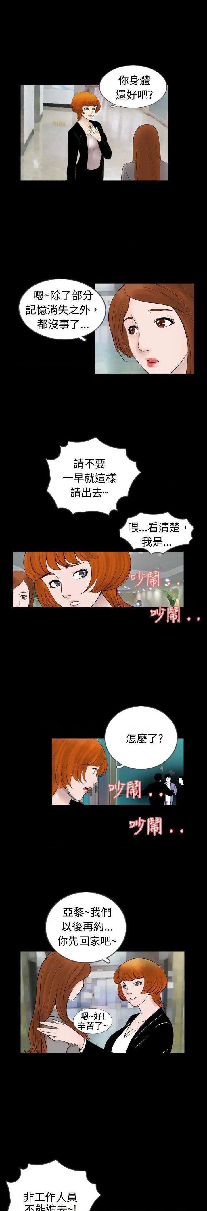 新进训育[h漫]韩漫全集-新进训育-第29話 第29話 无删减无遮挡章节图片 