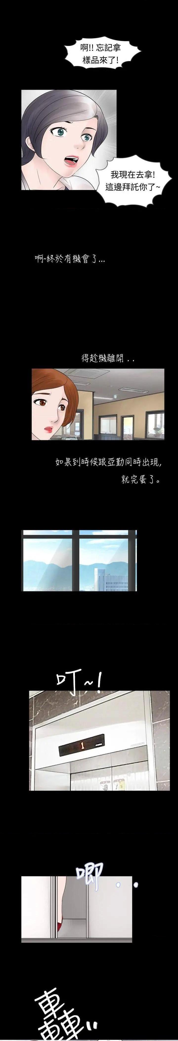 新进训育[h漫]韩漫全集-新进训育-第29話 第29話 无删减无遮挡章节图片 