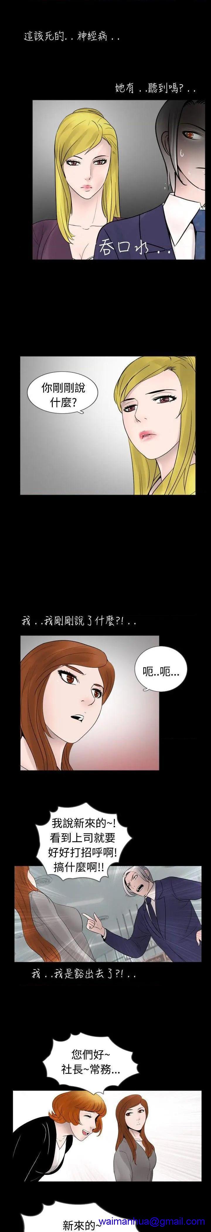 新进训育[h漫]韩漫全集-新进训育-第29話 第29話 无删减无遮挡章节图片 