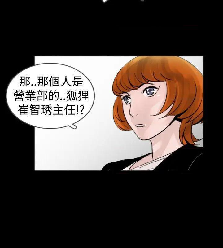 新进训育[h漫]韩漫全集-新进训育-第30話 第30話 无删减无遮挡章节图片 