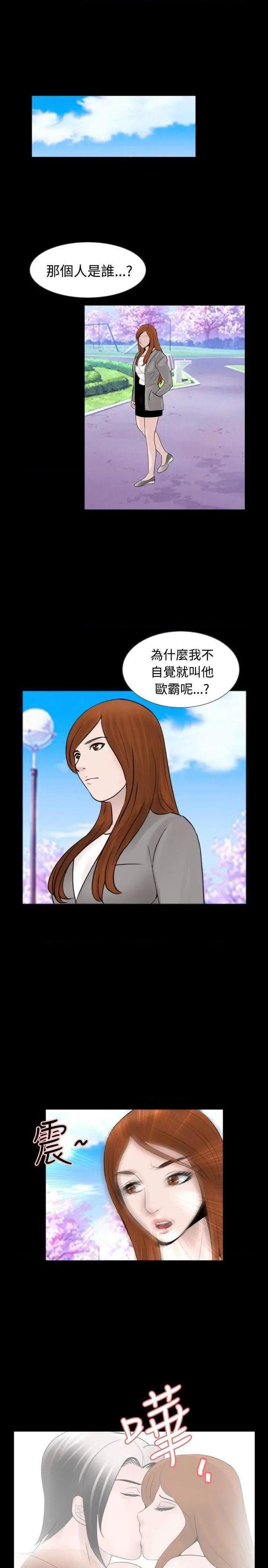 新进训育[h漫]韩漫全集-新进训育-第30話 第30話 无删减无遮挡章节图片 