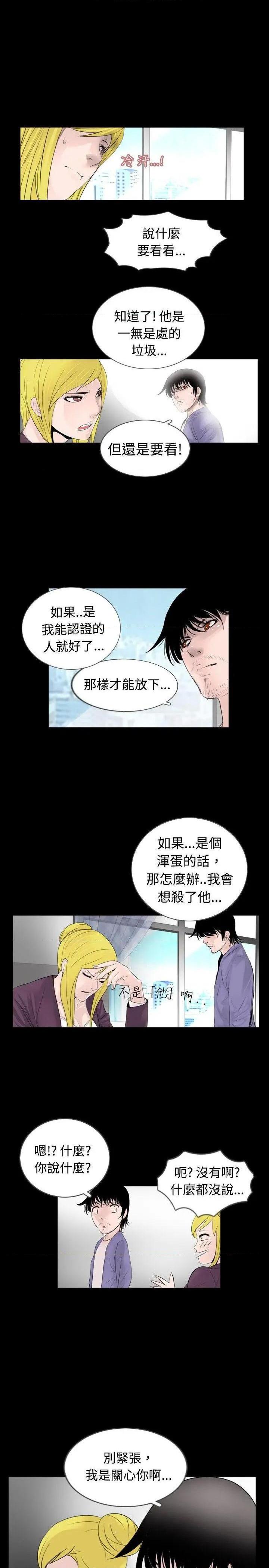 新进训育[h漫]韩漫全集-新进训育-第30話 第30話 无删减无遮挡章节图片 