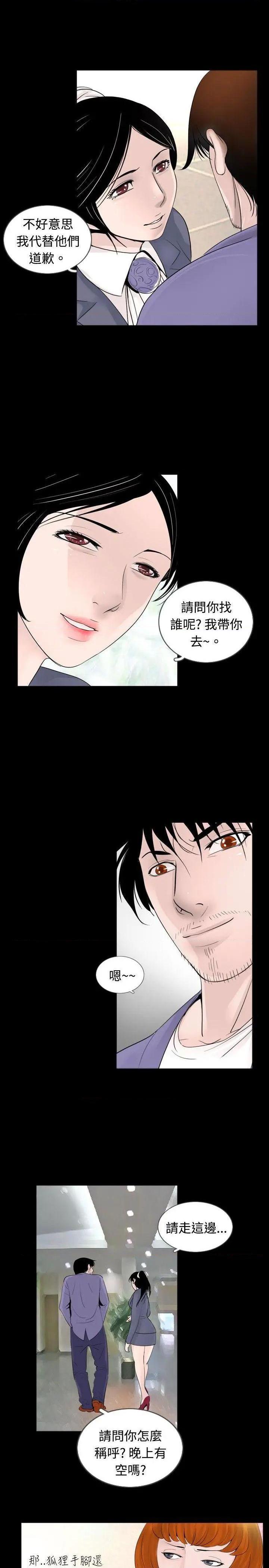 新进训育[h漫]韩漫全集-新进训育-第30話 第30話 无删减无遮挡章节图片 