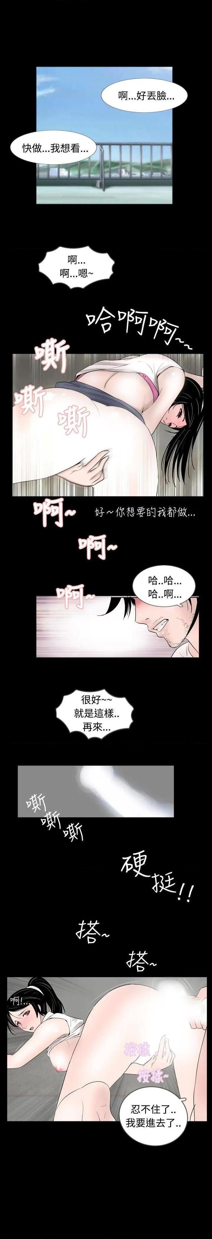 新进训育[h漫]韩漫全集-新进训育-第32話 第32話 无删减无遮挡章节图片 