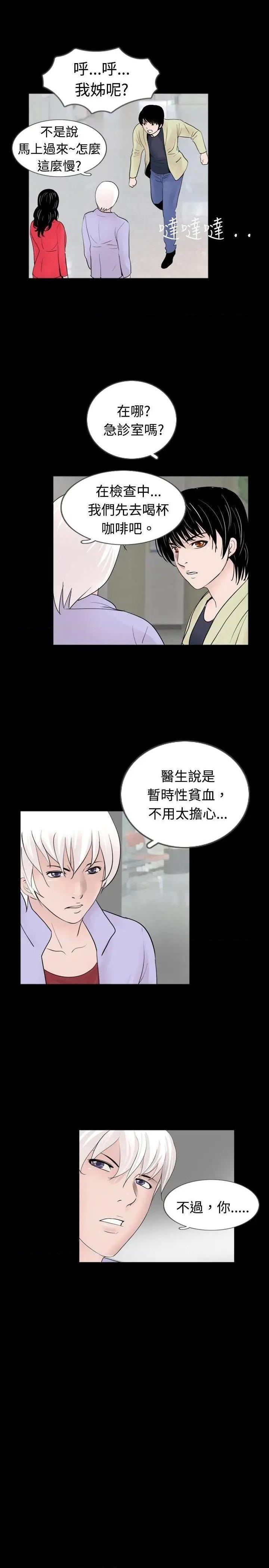 新进训育[h漫]韩漫全集-新进训育-第32話 第32話 无删减无遮挡章节图片 
