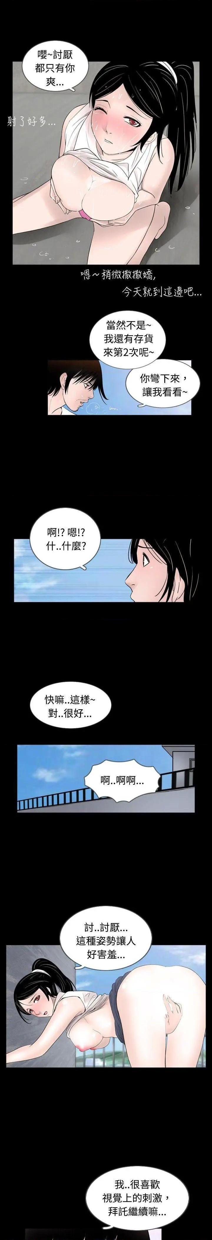 新进训育[h漫]韩漫全集-新进训育-第32話 第32話 无删减无遮挡章节图片 