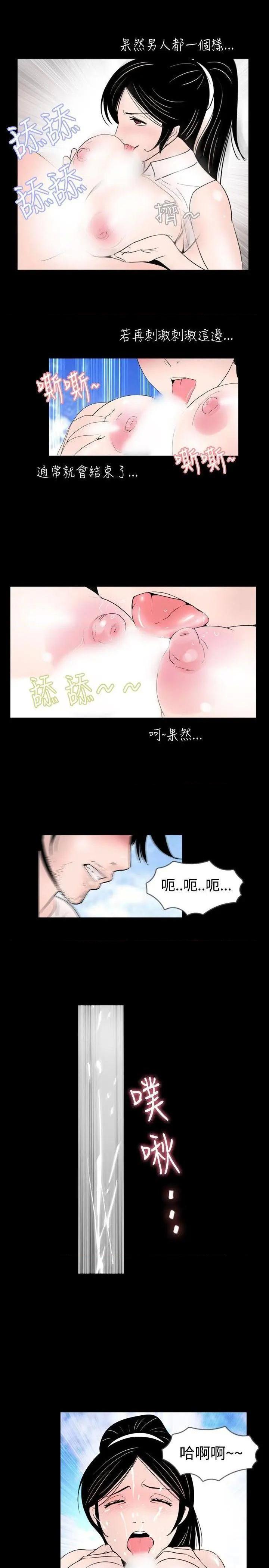 新进训育[h漫]韩漫全集-新进训育-第32話 第32話 无删减无遮挡章节图片 